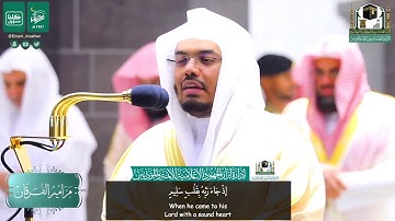 صلاة تراويح سورة ( الصّافات ) ليلة ٢٥ رمضان ١٤٤١ شيخ یاسرالدوسرﻱ