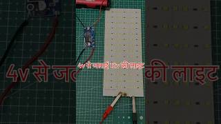 Run 12V LED with 4V Battery | Boost Converter Experiment