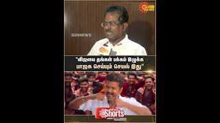 TKS. Elangovan | DMK | Interview | Vijay | Jana Nayagan | BJP | Congress | Sun News