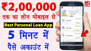 How to get instant personal loan online - personal loan kaise le online | KreditBee Instant Loan App