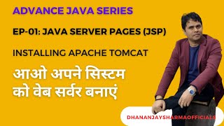 JSP(EP-01: JSP Tutorial) : Installing Apache Tomcat