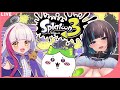 ✧スプラ3✧ゲリラ!キャッキャしてるはず…w