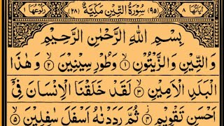 Surah At-Tin | By Sheikh Saud Ash-Shuraim | Full With Arabic Text (HD) | 95-سورۃ التین