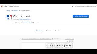 Type Dagbani characters using Chaley Keyboard on Chromium. By Mohammed Sadat Abdulai (User:Masssly) screenshot 1