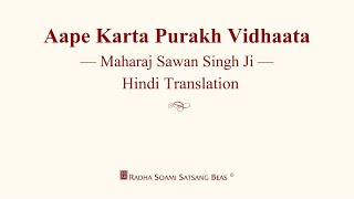 Aape Karta Purakh Vidhaata - Maharaj Sawan Singh Ji - Hindi Translation - RSSB Discourse