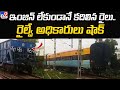 Viral Video: Goods train coaches run without engine in Jharkhand’s Sahibgan