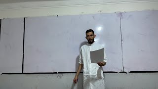 مراجعة مع الاستاذ سفيان