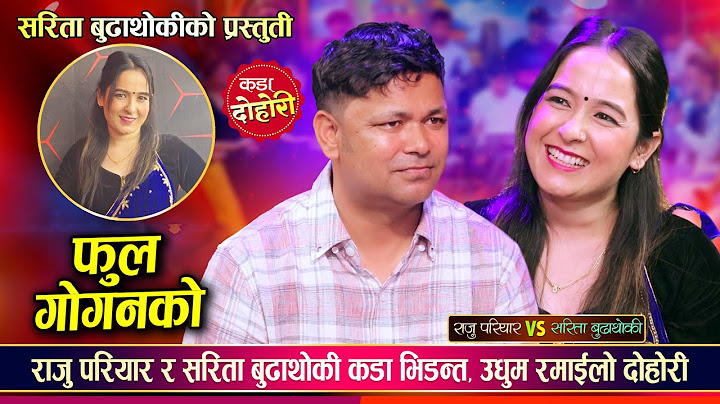 राजु परियार र सरिता बुढाथोकीको कडा भिडन्त, प्रेमील दोहोरी Raju Pariyar Vs Sarita | Live Dohori 2082