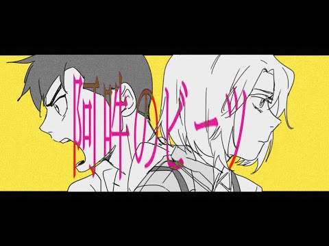 【巴雨】【手书】阿吽のビーツ