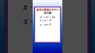 意外と間違えやすい式の値