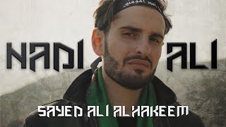 Nadi Ali Sayed Ali Alhakeem 4K English Latmiyanoha ناد علي- السيد علي الحكيم