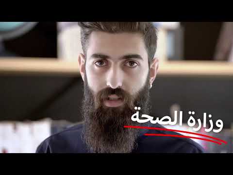 برنامج كيف الصحة الحلقة الأولى