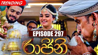 Raajini (රාජිනි) | Episode 297 | 23rd May 2023