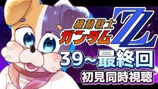 機動戦士ガンダム 同時視聴
