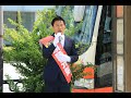 須藤元気氏、出陣式は「公園前のバス停」で 医療問題は封印、訴えたのは「食糧安全保障&有機農業」