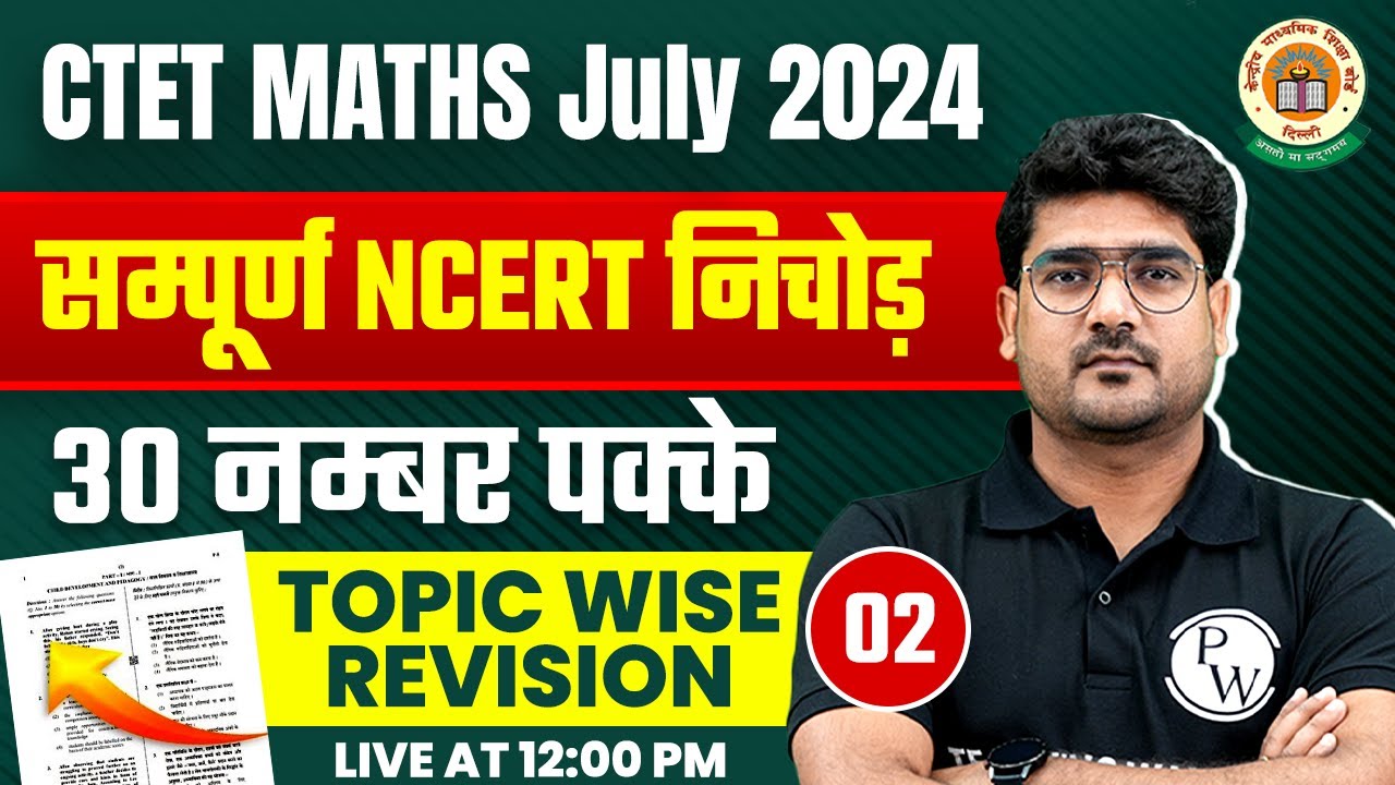 Maths for CTET Paper 2 & 1 | CTET Maths Paper 2 | NCERT Maths for CTET ...