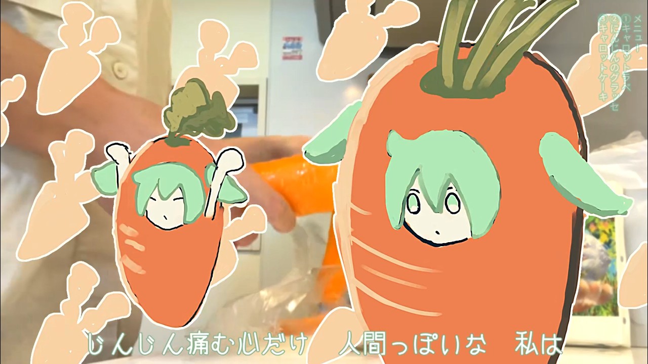 I wanna be a carrot soon / Chikara feat. Hatsune Miku (V6/V4X