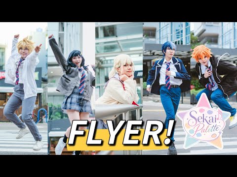 【ＭＶ】Flyer! - Vivid Bad Squad