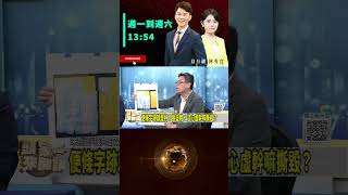柯文哲的形象問題
