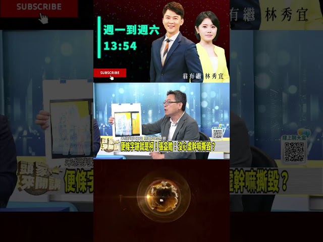 ▌紙條寫的是柯犯罪自白｜頭家來開講 ep192 精華