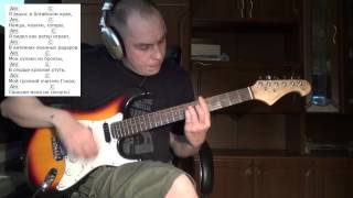 Ляпис Трубецкой - Железный (как играть на гитаре)