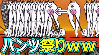 にゃんこ大戦争 ぺろきゃん ゲーム実況動画まとめ Youtube にゃんこ大戦争 ぺろきゃん ゲーム実況動画まとめ Youtube