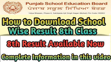 How to download 8th Result 2025 School Wise | Pseb 8th Result| Pseb News Today