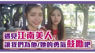 你能接受另一半是人工帥哥美女嗎?|Koobii鬧大學 第二季 #21