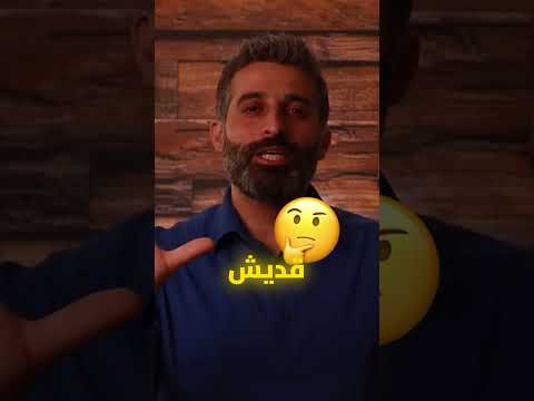 لا تتكئ على الحائط لغة الجسد