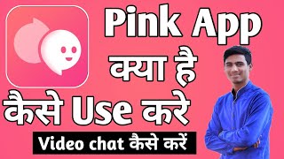 Pink App Kaise Use Kare ।। How to use pink app।। Pink App screenshot 5