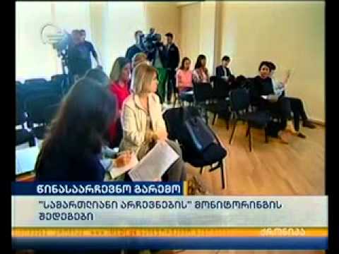 საია-ს წინასაარჩევნო ანგარიში