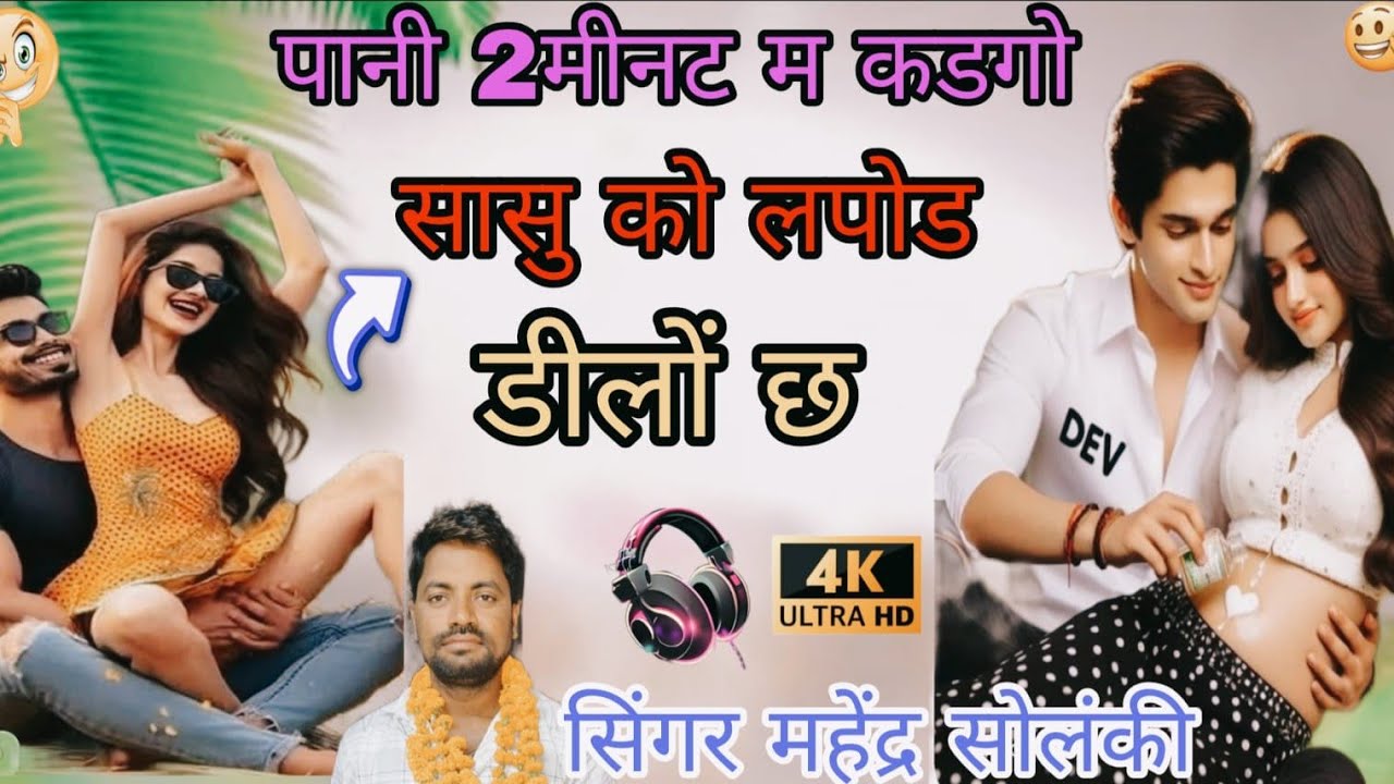 Solanki301 पूरा सुनना आनंद लेना बच्चों की पहुंच से दूर रखना जितना सुनोगे उतना ही आनंदमिलेगा