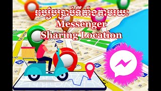 Share Location via Messenger screenshot 2