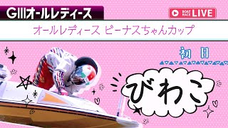 レディースインフォメーションの配信のサムネイル画像