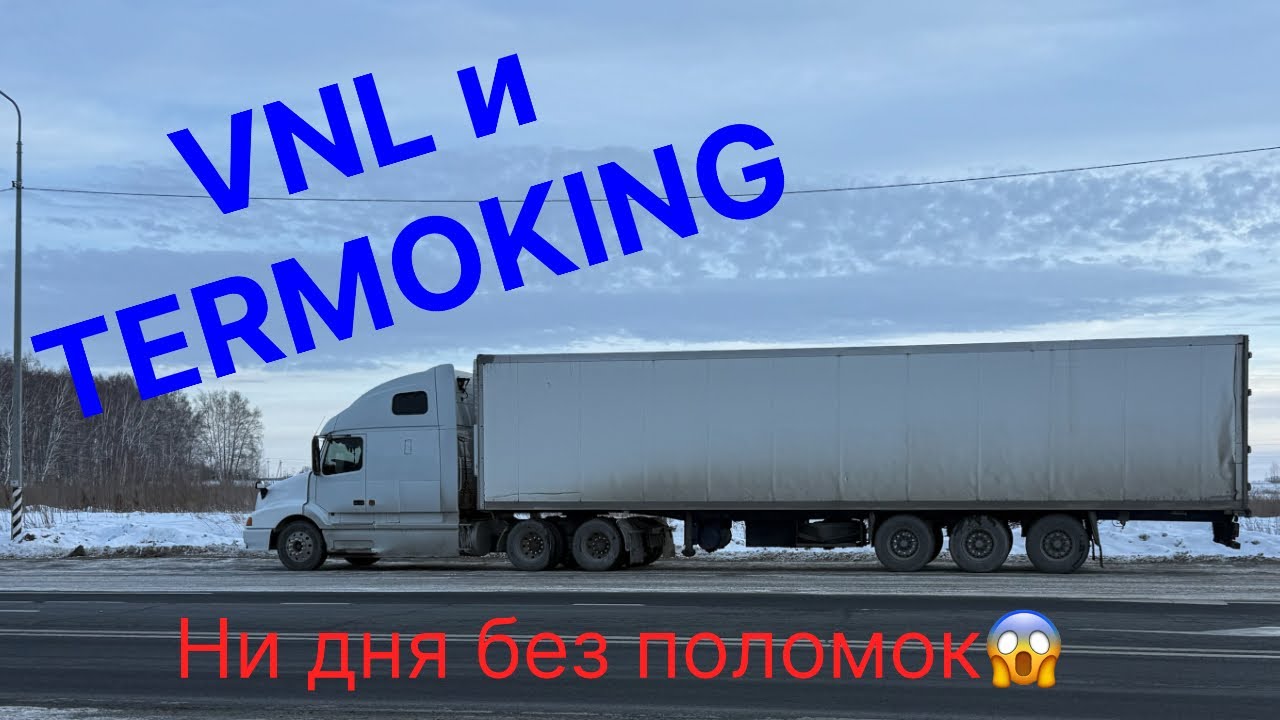 Пытаюсь преодолеть морозы!!!