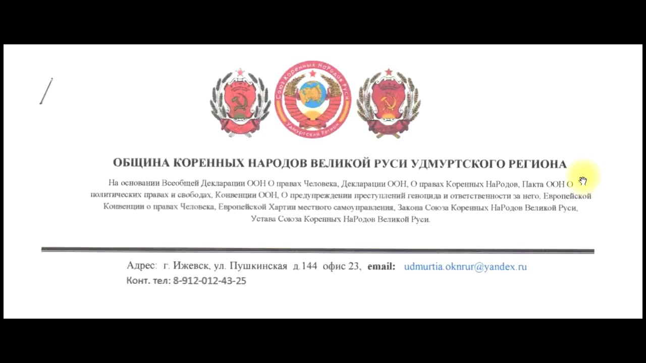 Граждане СССР! Решения именем Российской Федерации незаконны! - YouTube