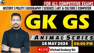 Static gk for RPF SI | UP POLICE Static gk | GK GS Quiz | SSC CHSL | MTS | CGL | SSC GD | By Vishal
