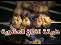 فيديو مهم ومخصوص ليكي لو الفراخ المشوية بتطلع معاكي ناشفة الشيف محمد حامد