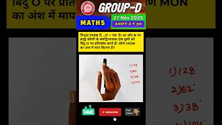RRB GROUP D Maths Question | Nice Solution #rrbgroupd #groupd #groupdexam #rrb