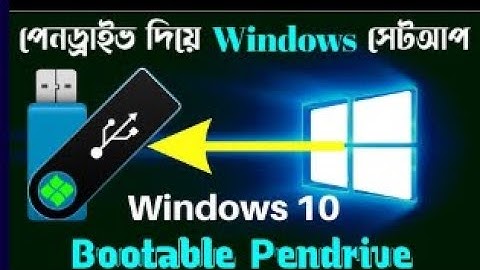 How To Make Bootable Pendrive for Windows 10 Bangla 2023 || How to Boot USB Drive for  Any Windows