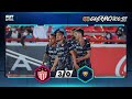 Necaxa 3-0 Pumas UNAM | Resumen | Jornada 5 | Liga BBVA MX