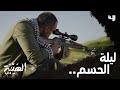 ليلة رعب بالجرود جبل وشاهين وجها لوجه الهيبة الرد