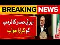 Iranian President Slams Donald Trump | Iran VS US War Situation | Middle East Tension | BOL News