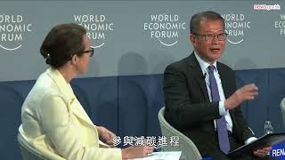 陳茂波結束世界經濟論壇年會行程 (23.1.2026)