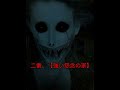 【泣き出すレベルΣ】#心霊現象#肝試し#廃虚