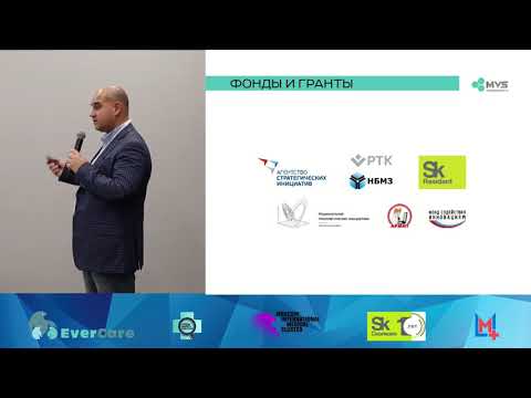 Medical Visual Systems на 5-м Телемедфоруме в Сколково