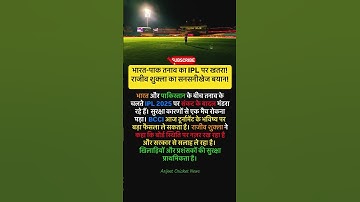 IPL रद्द? 🤔 आज फैसला! #shorts #ytshorts #ipl #msdhoni #cricketnews #cricket #trending #viratkohli