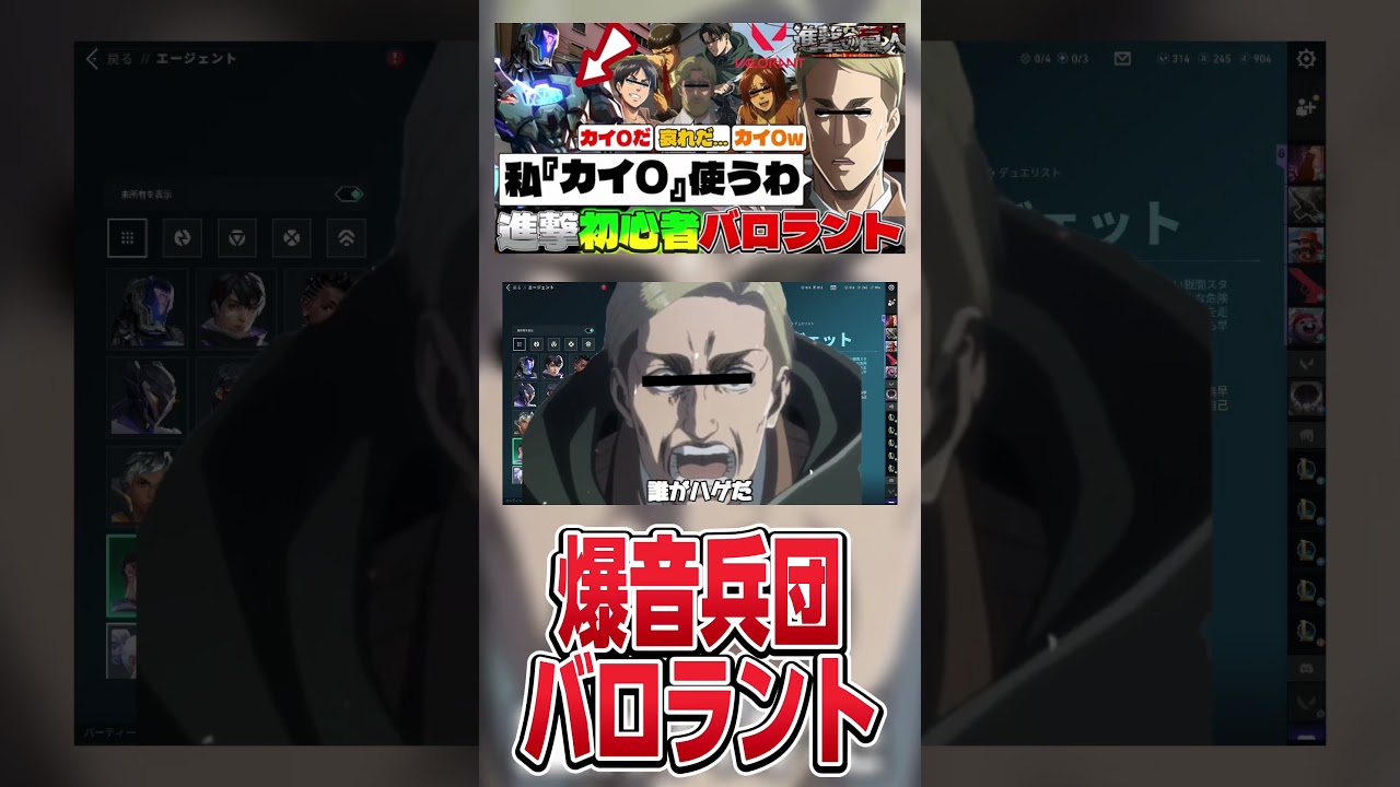 【#進撃の巨人 】喋るのに満足して撮影を切り上げて帰ろうとするエレンイェーガーwww #shorts