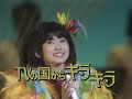 松本伊代 TVの国からキラキラ(1983年1月)