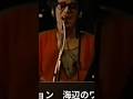 RCサクセション 海辺のワインディングロード #RCサクセション#海辺のワインディングロード